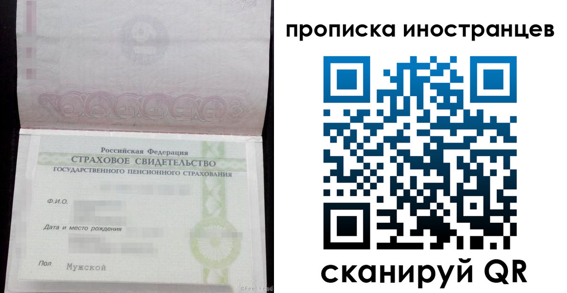 прописка гарантия в Вяземском