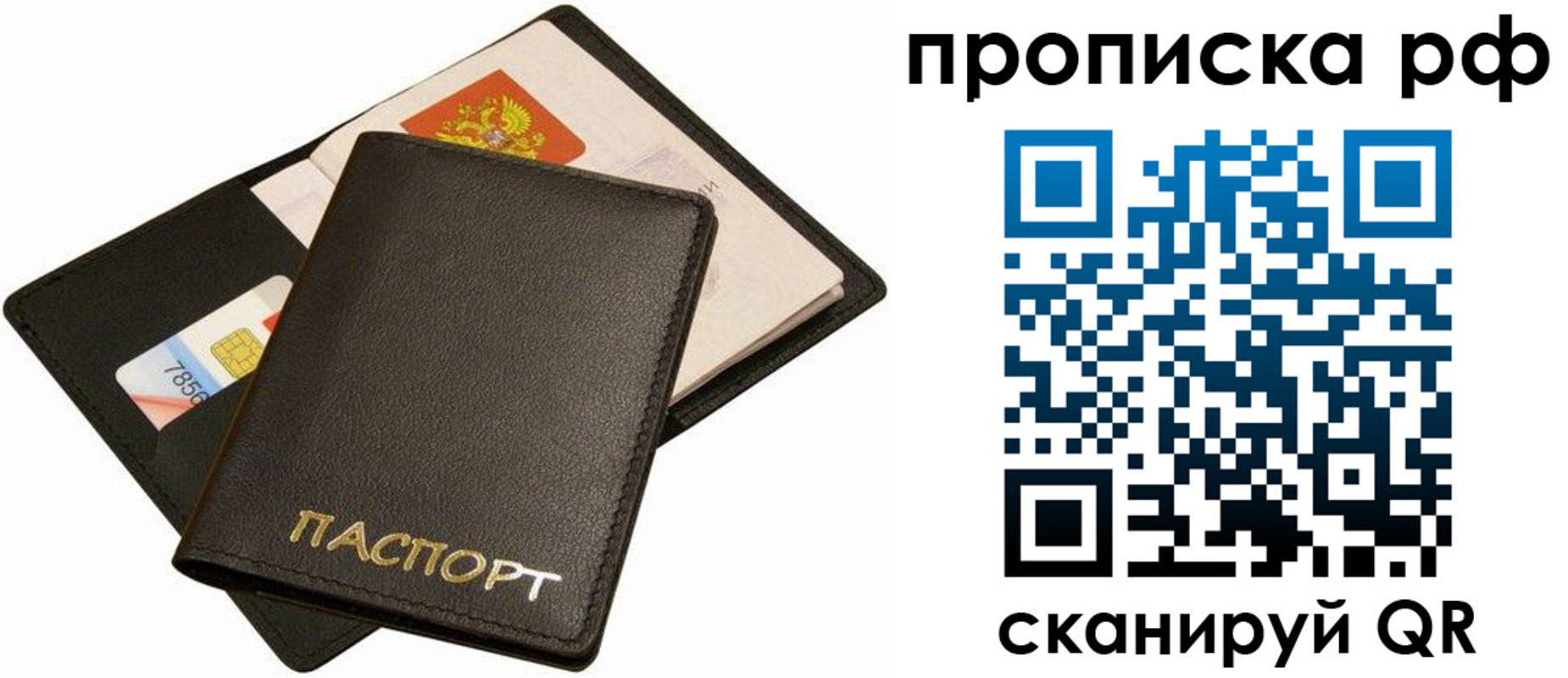 временная регистрация надежно в Вяземском